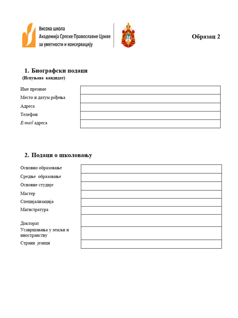 ОБРАЗАЦ 2 ИЗБОР У ЗВАЊЕ | PDF
