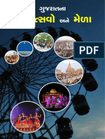 Gujarat Mela - 2019 Low