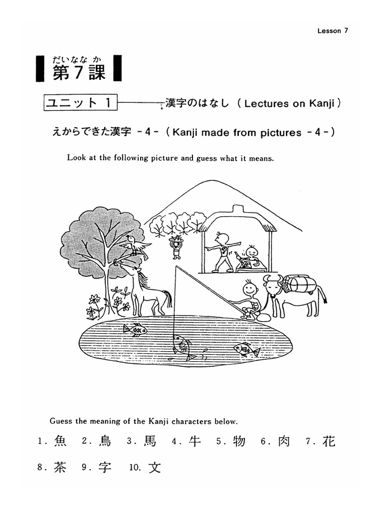 basic_kanji_book | PDF