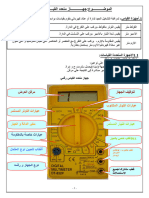 متعدد القياس وثيقة الاستاذ للسحب