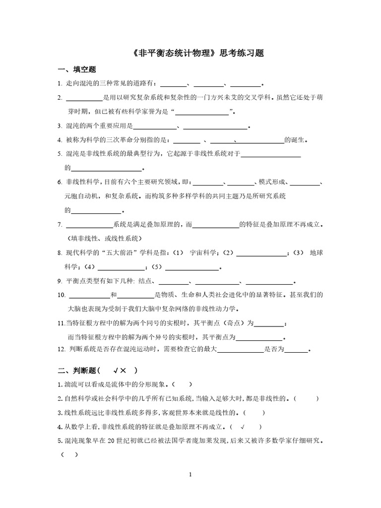 Some problems pdf