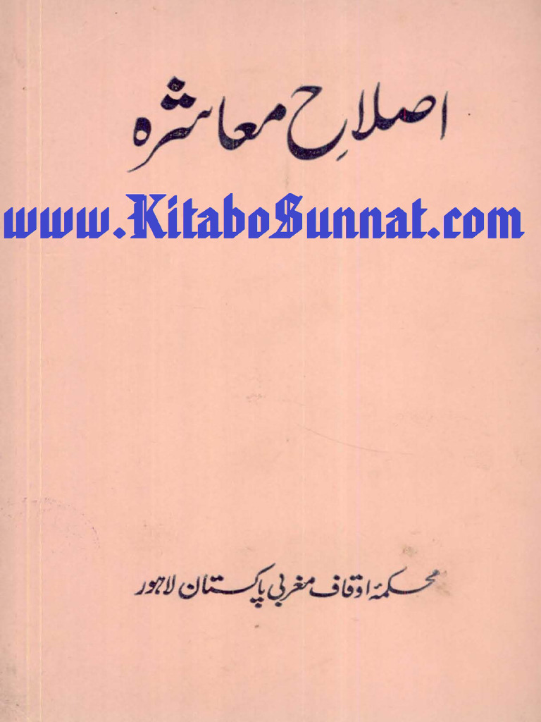 Islah-e-Muashra (Abdul Ghafar Asar) | PDF