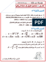 Dzexams 4am Mathematiques 934993