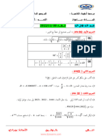 Dzexams 1as Mathematiques 1309566