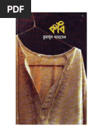 Download Kobi by Humayun Ahmed by allbdbooks SN69846341 doc pdf
