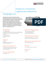 ProfiDostup 2TEST Specification