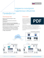 ProfiDostup 2TEST Specification