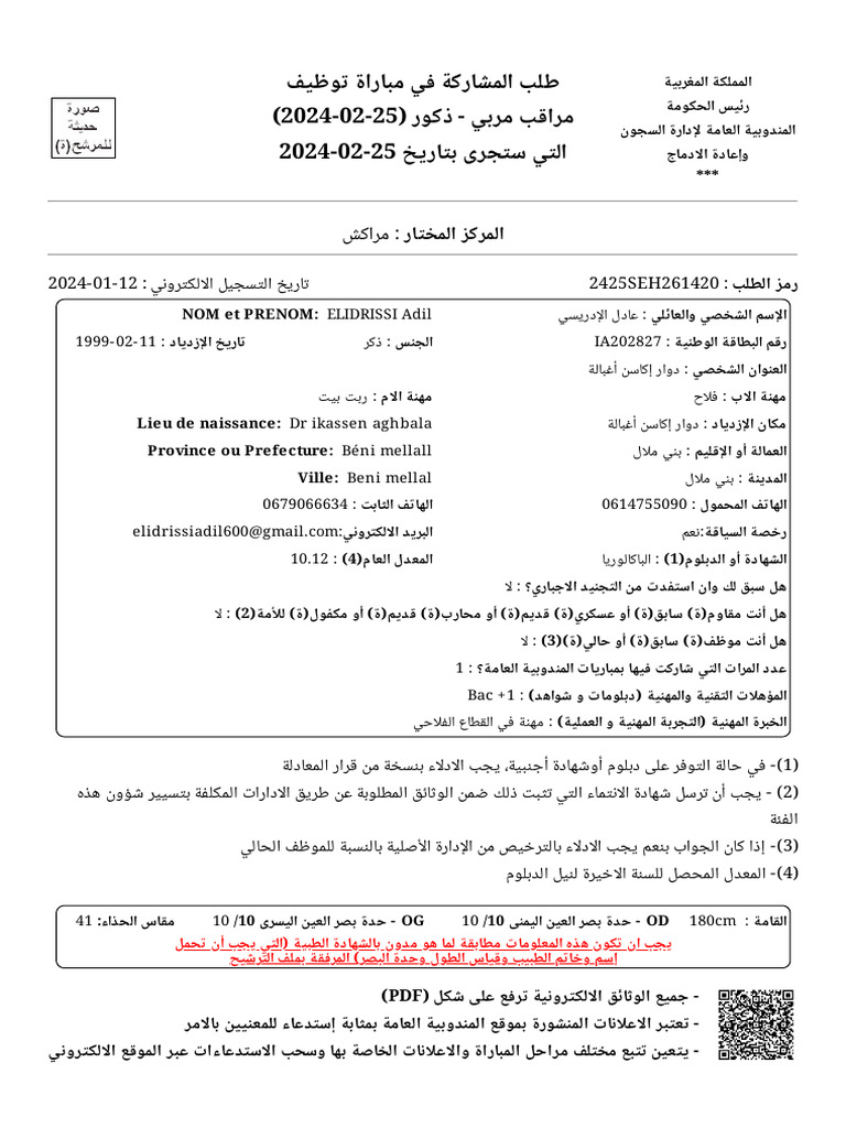 Extranet dgapr gov ma espace dgapr candidatenligne2020 print php