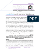 ةيهبرتلا مهمعلا ةمجم SUST Journal of Educational Sciences Available at سيردتلا قرطو جىانملا يف ةثيدحلا تاىاجتلاا ءهض يف يعماجلا ذاتسلأا ىدل ةينيملاو ةيديردتلا تايافكلا عقاو ميهقت وبلاط رظن ةيجو نم