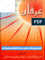 Irfan Vol 1 by Hazrat Faqeer Noor Muhammad Sarwar Qadri Kalachvi - (Urdukutabkhanapk - Blogspot)