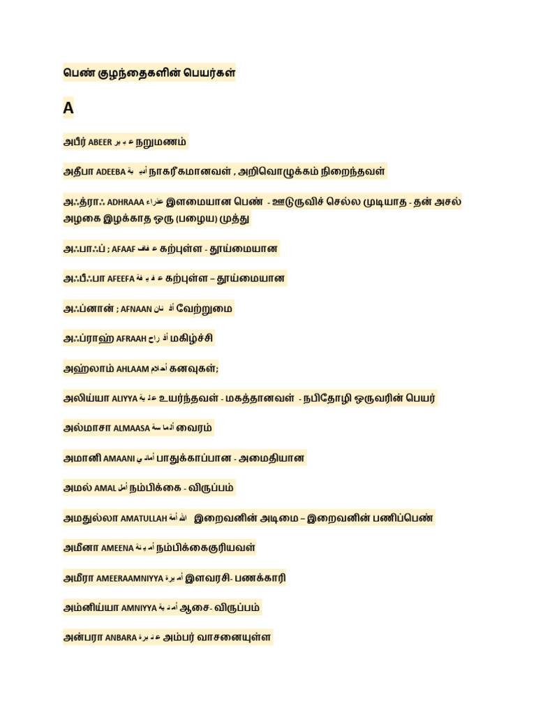 பெண் குழந்தைகளின் பெயர்கள் | PDF