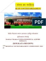 Youth Parliament Script 2023 KVCH by Zafar Alam