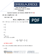 गणित (Mathematics) इकाई 13: प्रायिकता