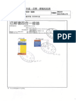 Artwork Tetraxim MLE TFDA 20151027-104-12-26 (廠商自行上傳)