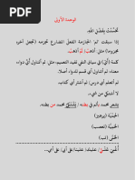 تعريف و شرح و معنى قث بالعربي في معاجم اللغة العربية معجم المعاني ...