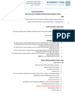 Roei Heshbon Syllables Focus On Exam Topics Accounting New 2024.update