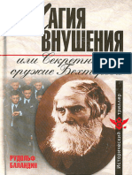 Balandin R Magia Vnushenia Ili Sekretnoe Oruzhie Bekhtereva 2008