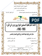 الإتحاد العام للطلبة المسلمين الجزائريين