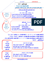 قواعد+كونكت+6 (darsenglizy.com موقع درس انجليزي)