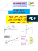 Study - Material Maths XII