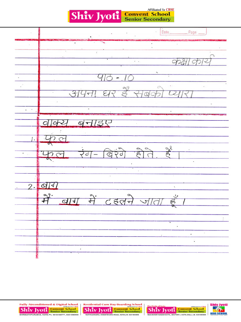 Class 2 Hindi 1 Term 1 CH 10 Apna Ghar Hai Sabko Pyara CW 2023-08-07 ...