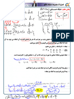 جزوه پرشده جلسه 3 ریاضی دهم کرمی