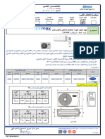 1 - TB - (15) - 2023 - Optimax Inverter 18k Launching Announcement - Arabic