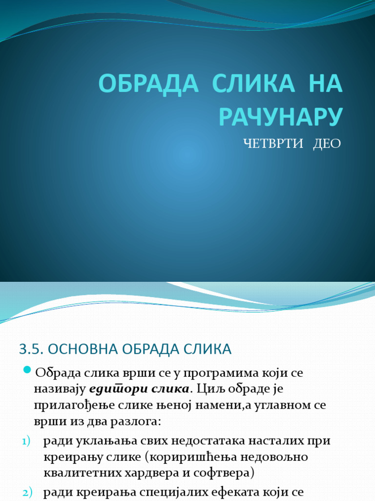 Обрада слика на рачунару 4 | PDF