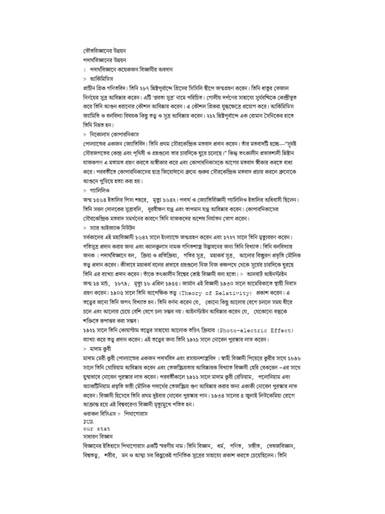 CLASS 8 BIGGAN GUIDE BOOK PDF 2025 visual data 4