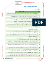 شیمی