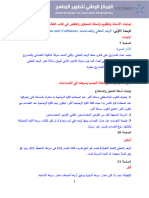 Phpfile 1661278530 PDF&Type Applicationpdf&Path Uploadnodesfiles