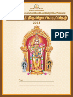 Thiruchandur Kanthasasti_2023 invitation