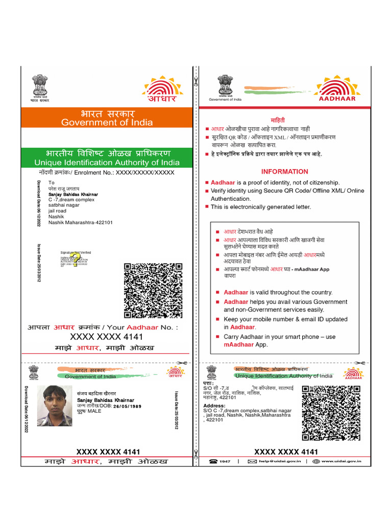 Sanjay Khairnar Aadhar Card Details | PDF | Surveillance | Government ...