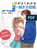 How to Draw Clothes Como Desenhar Roupas [動きとシワがよくわかる 衣服の描き方図鑑 服の仕組みから角度別の描き方まで]