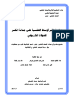 Studytheeffectofhardeningmediaonthefracturetoughnessofcarbonsteel