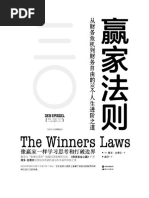 浩瀚万象学院课程目录快速找课版x | PDF