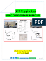 7- Hvac Units Drain صرف اجهزة التكييف