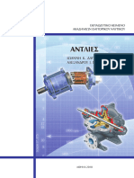 Antlies PDF Site