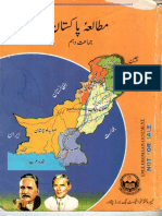 Pak Study Books Class 10th KPK - 230905 - 162409