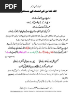 Complete Namaz With Urdu Translation | PDF | Religion And Belief