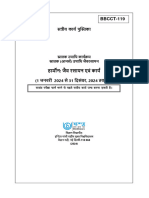 Assignment BBCCT-119 Hindi - 2024