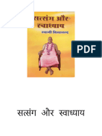 Satsang and Swadhyay in Hindi by Sri Swami Sivananda