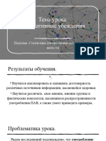 Статистика употребления психоактивных веществ