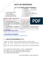 ※漢翔航空 (11修大專案) 報到需知