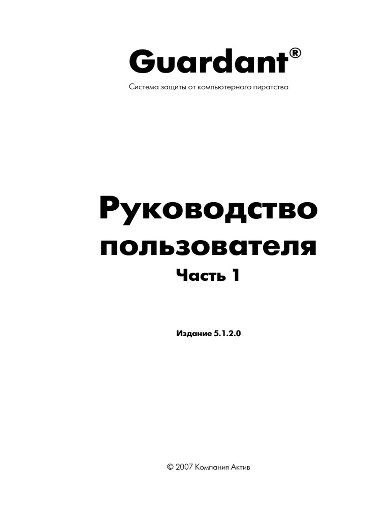 Users Manual Part 1 | PDF