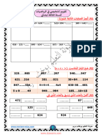 Dzexams 3ap Mathematiques 583494