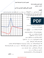 Dzexams 2as Mathematiques 194724