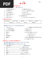 指示詞「こ・そ・あ・ど」現場指示 | PDF
