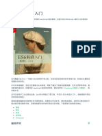 Ecmascript 6 ⼊入⻔门: 《 Javascript 语⾔言⼊入⻔门教程》