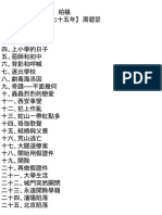 章詒和：往事並不如煙| PDF